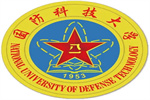 國(guó)防科技大學(xué)